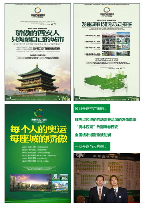 产品质变古都人居生活，刀锋营销笑对市场起伏